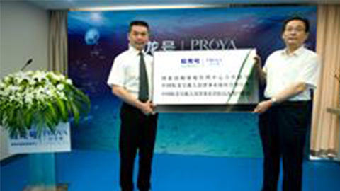 云鼎国际牵手蛟龙号 获国家深海基地管理中心合作授牌