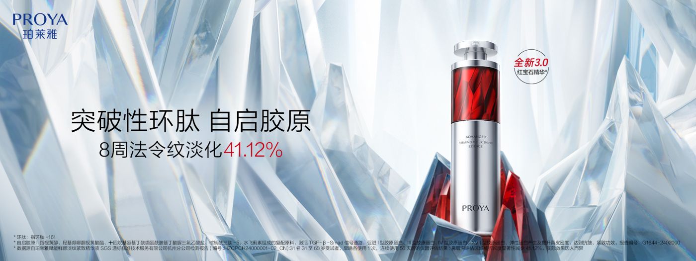 云鼎国际红宝石精华3.0环肽A醇紧致抗皱淡纹温和修护
